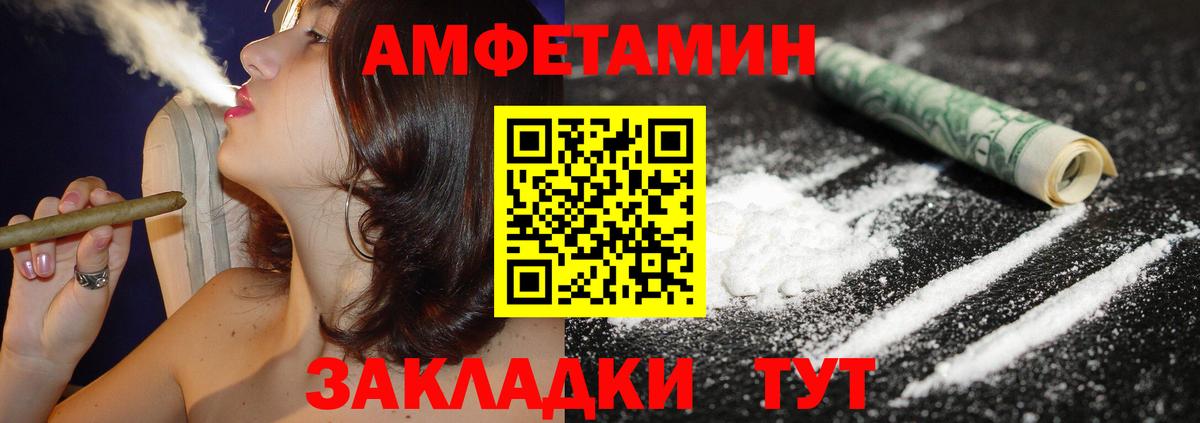 Амфетамин VHQ Балашов