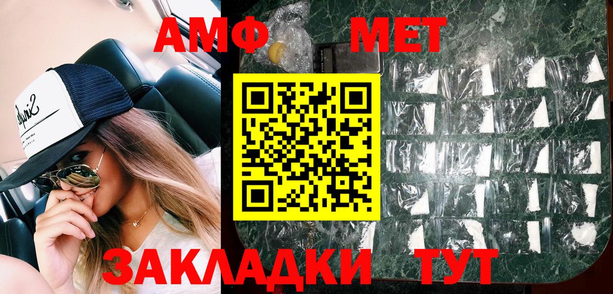 АМФЕТАМИН 98%  Вход с VPN  Амфетамин  Балашов 
