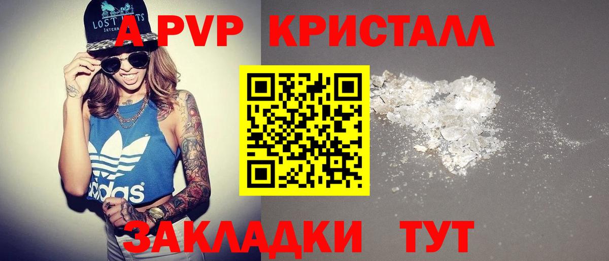 Alpha PVP СК  Вход с VPN  как найти   А ПВП  Alfa_PVP крисы CK  Балашов  A PVP крисы CK 
