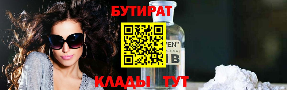 Балашов  Бутират оксана  БУТИРАТ  Вход с VPN 