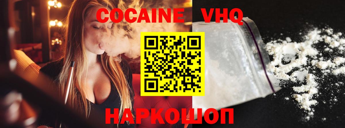 Кокаин 98% Балашов