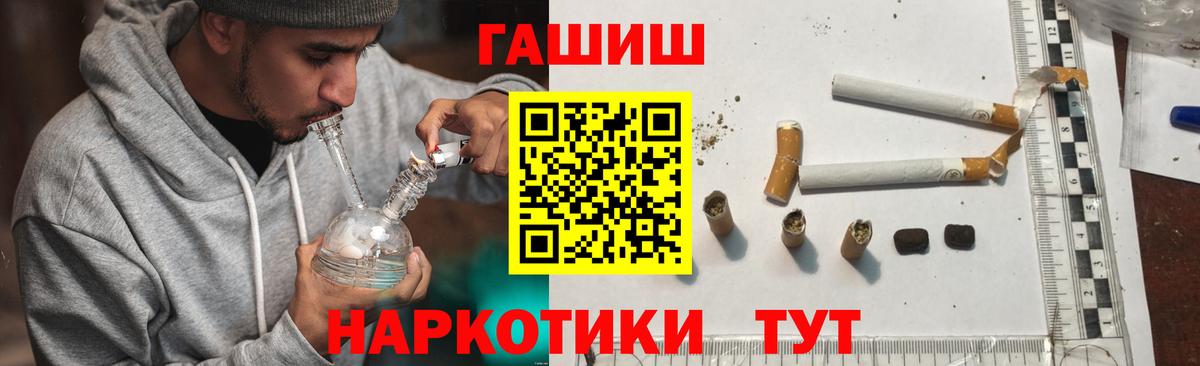Балашов  Гашиш Cannabis  Вход с VPN 