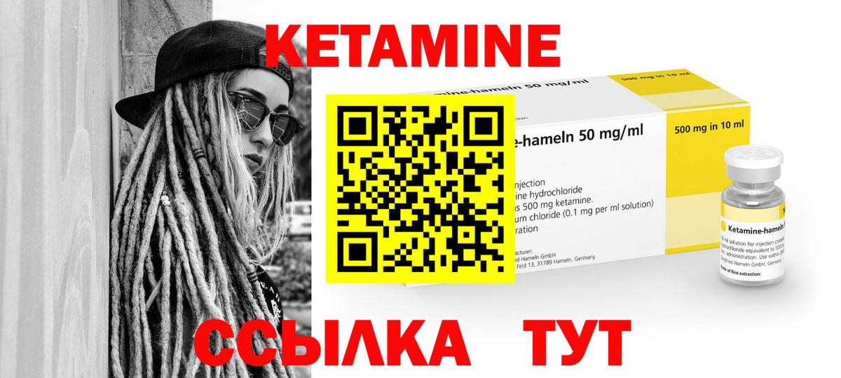 Балашов  Кетамин ketamine  Вход с VPN  КЕТАМИН VHQ 