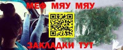 MESCALINE Кумертау