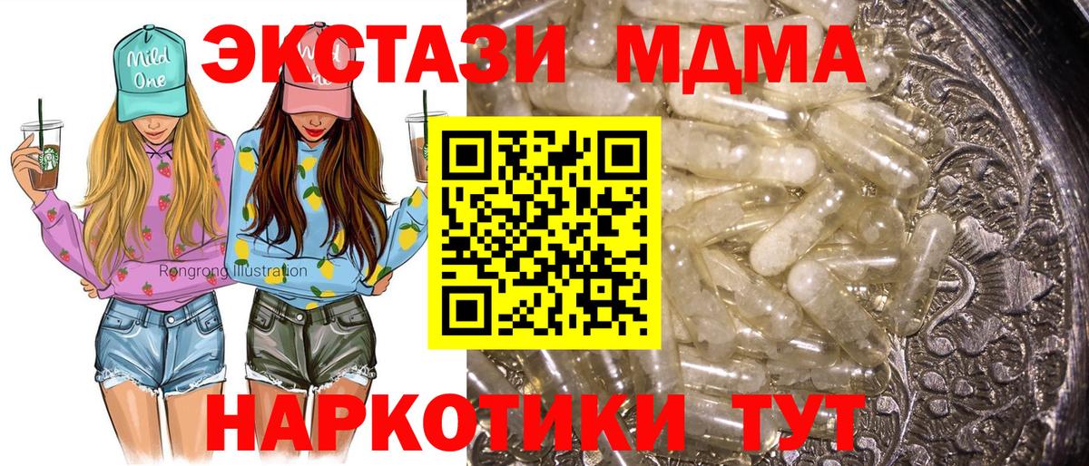 МДМА кристаллы Балашов