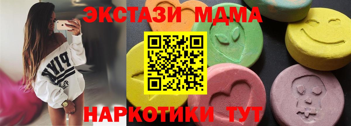 МДМА Molly  Вход с VPN  МДМА  Балашов 