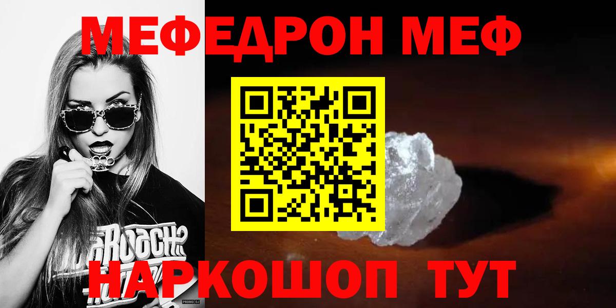 Меф  Вход с VPN  Балашов  купить наркотик  Меф мука  МЕФ 4 MMC 