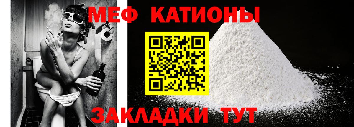 Мефедрон Балашов