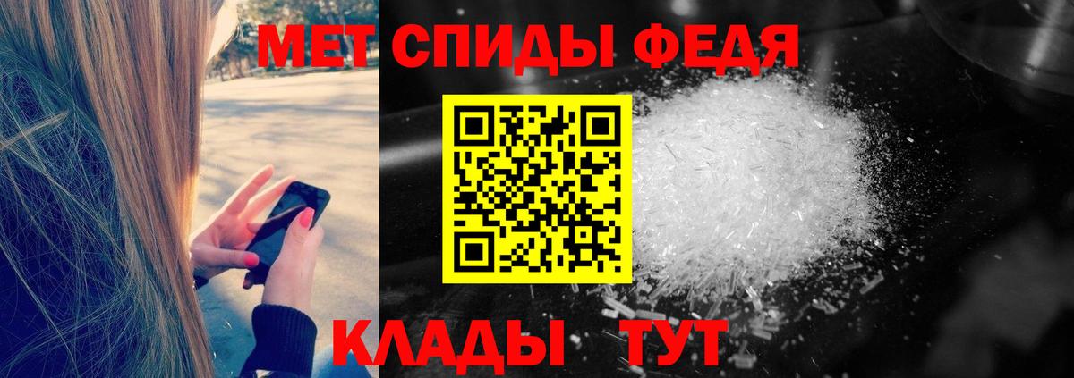 МЕТАМФЕТАМИН пудра  Вход с VPN  МЕТАМФЕТАМИН пудра  Балашов 