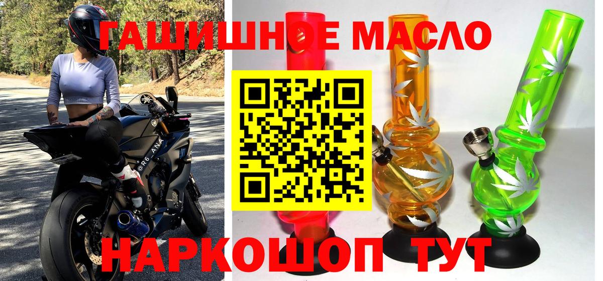 Дистиллят ТГК жижа  Вход с VPN  наркотики  Балашов 