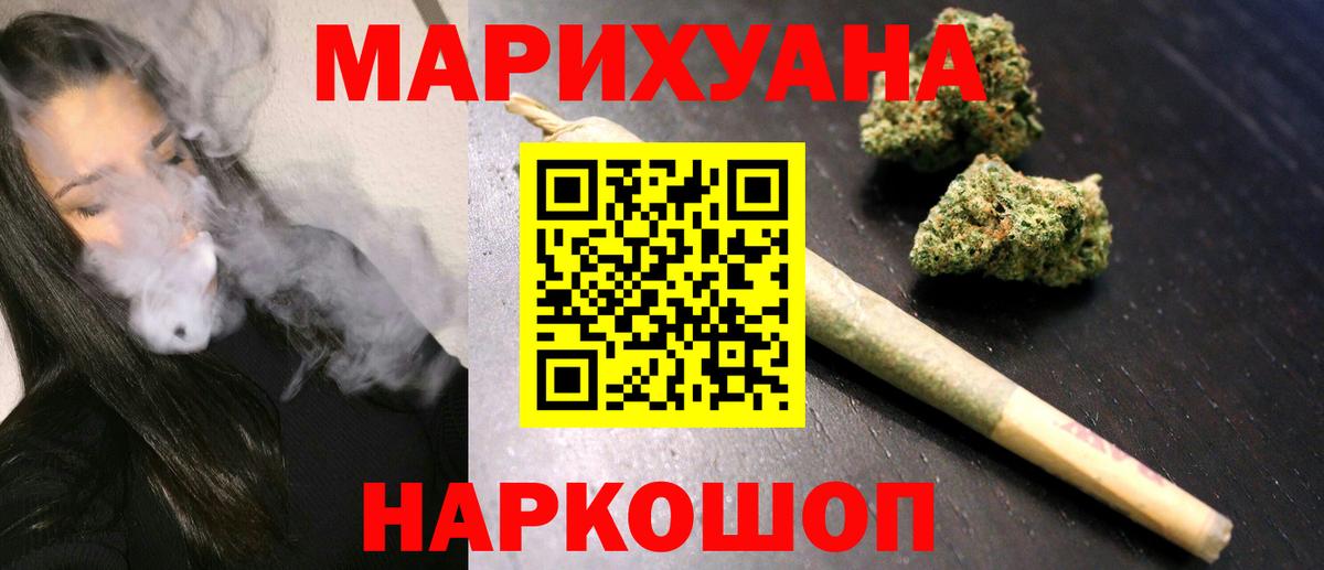 Шишки марихуана план Балашов